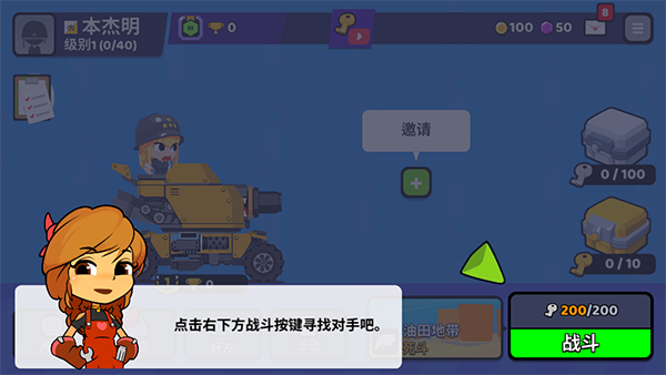 超级战车闪电战v1.1.41
