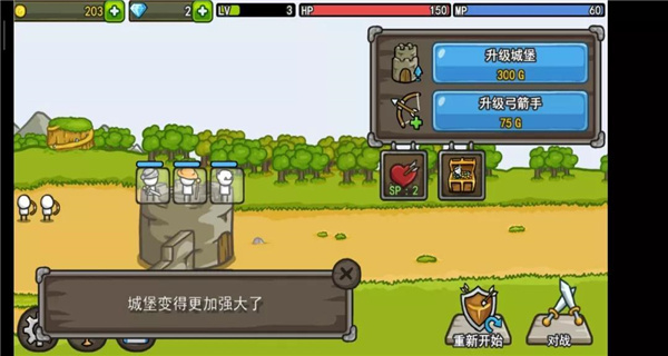 成长城堡安卓版3