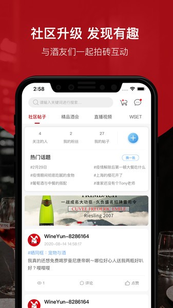酒云网手机版