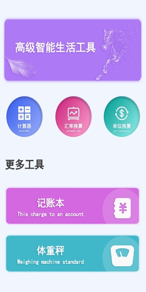 同步手机克隆安卓版1