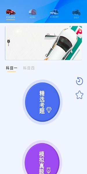 同步手机克隆安卓版3