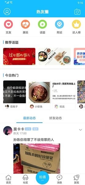 南通热线手机版