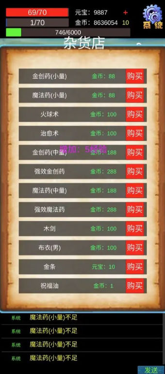 木剑征程安卓最新版2