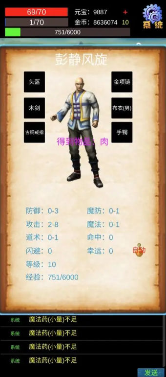 木剑征程安卓最新版3