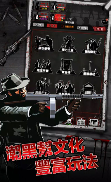 极道帝国免费版1