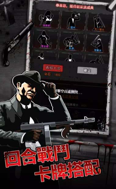 极道帝国免费版2
