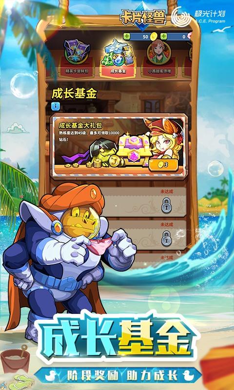 卡片怪兽安卓版1