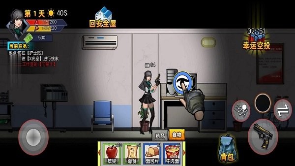 逃离生化城手机版3