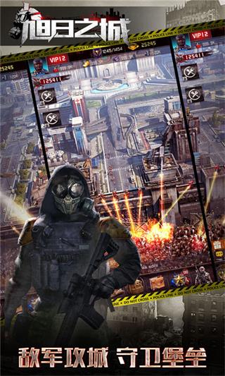 旭日之城v1.3.6792