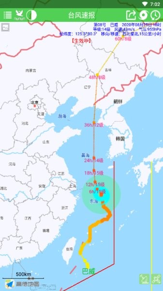 台风速报手机版