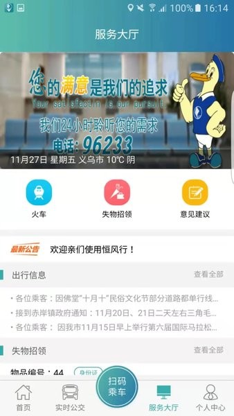 恒风行手机版2