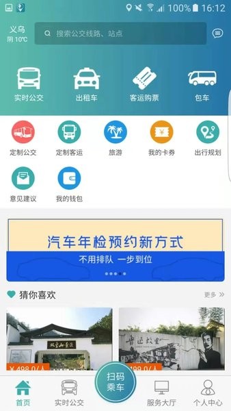 恒风行手机版