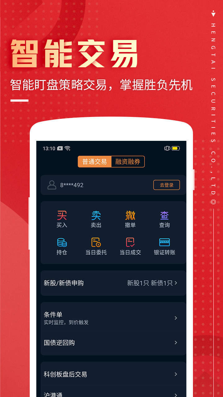 恒泰九点半Appv7.7.5.0 最新版