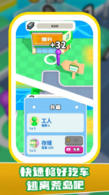 我在岛上拧螺丝3