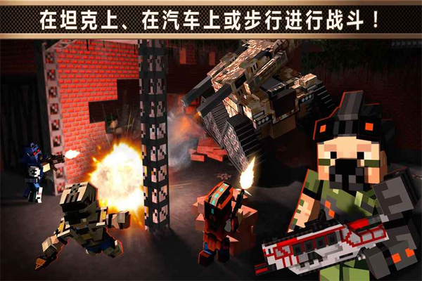 像素战车v8.3.112