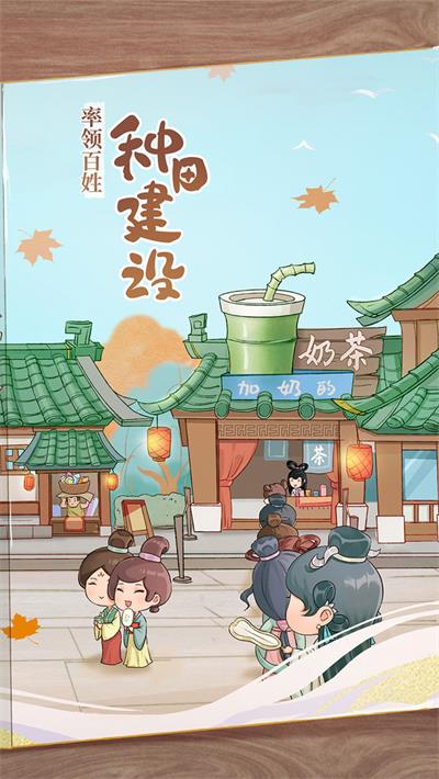 从前有条街v1.33