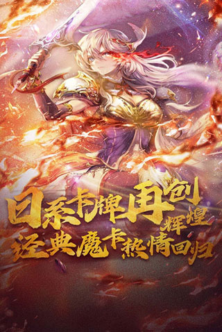 魔卡幻想v4.31.0.198081