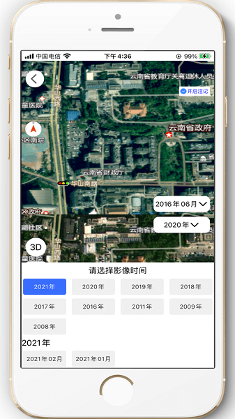 天地图云南手机版1
