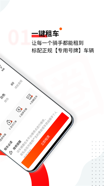 骑圈手机版3