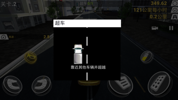 真实驾驶2 v1.133