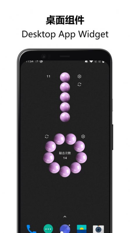 佛珠解压绕指柔安卓版1