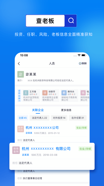 商商查安卓版2