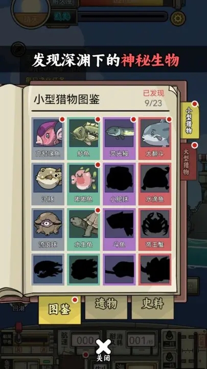 钓鱼佬净化海洋安卓版3