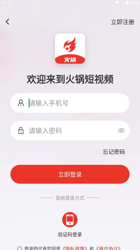 火锅安卓版2