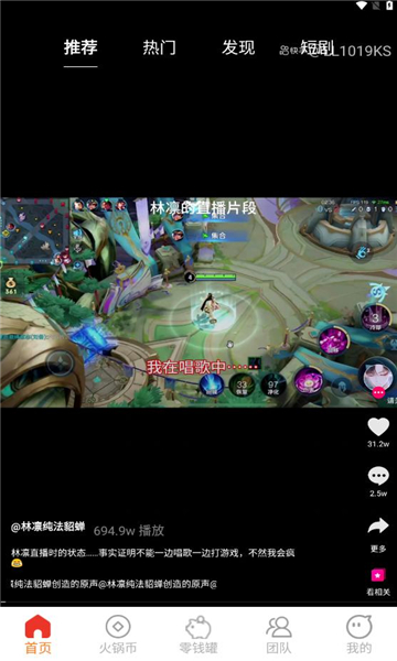 火锅安卓版3