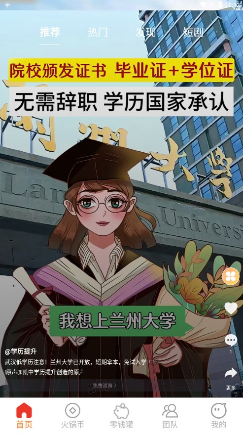火锅安卓版4