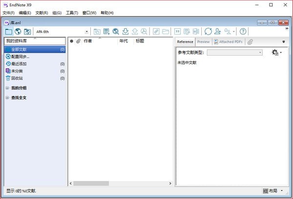 EndNoteX9绿色版