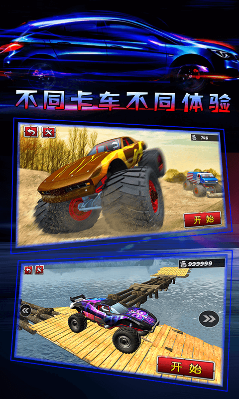 越野模拟3D卡车冒险安卓版1