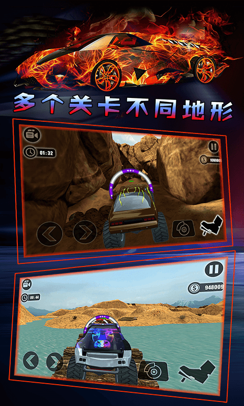 越野模拟3D卡车冒险安卓版2