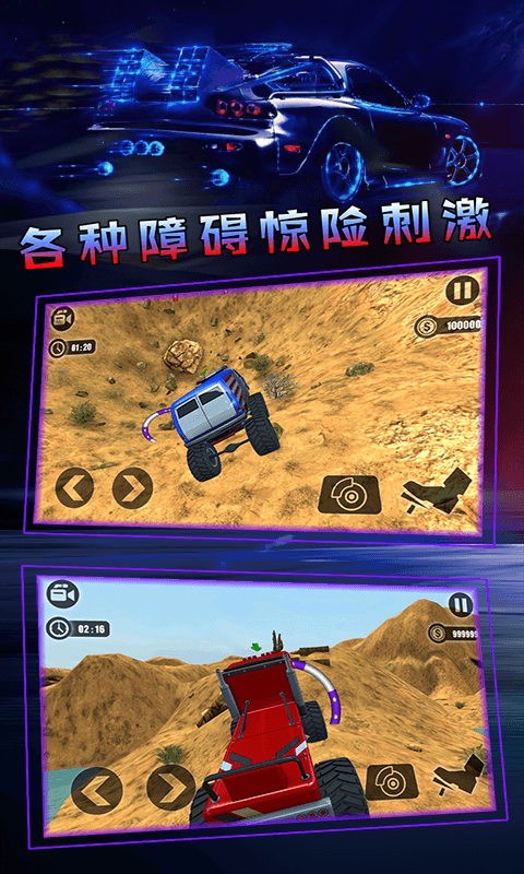 越野模拟3D卡车冒险安卓版3