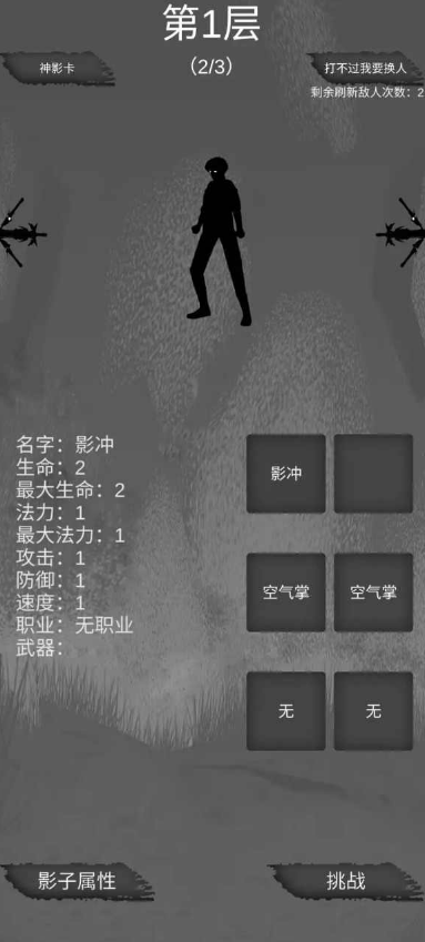 影王安卓版3