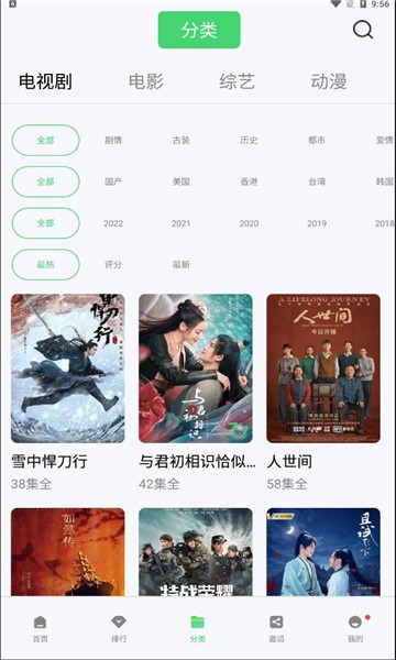 轻简视频安卓版v3.1.73