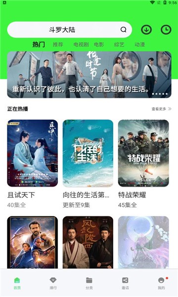 轻简视频安卓版