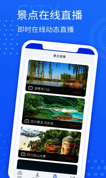 星链北斗免费版2