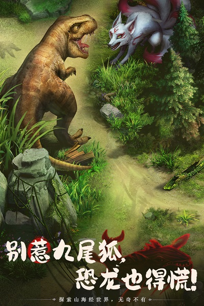 山海经幻想录v1.36.11