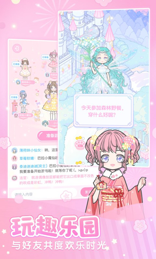 装扮少女v2.64.83