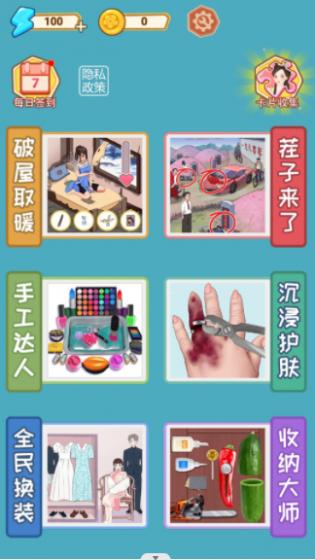 收纳梦之国游戏