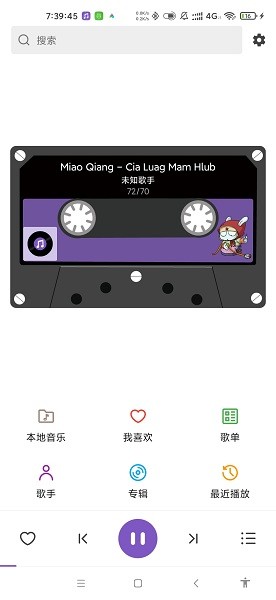 白雪音乐安卓版
