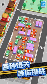 堵车大作战安卓版1