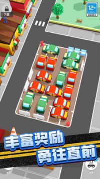 堵车大作战安卓版2