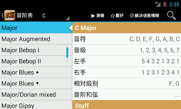Piano Companion安卓版2