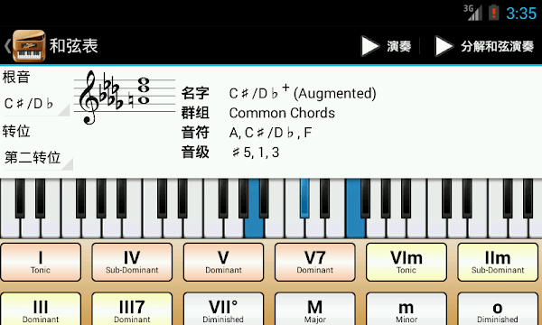 Piano Companion安卓版3