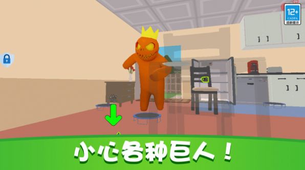 捉迷藏派对安卓版2