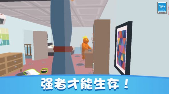 捉迷藏派对安卓版3