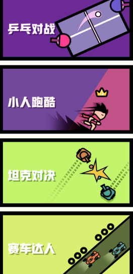 双人竞技场3