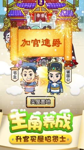 我爱记成语安卓版1